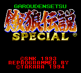 Garou Densetsu Special title screen for Sega Game Gear